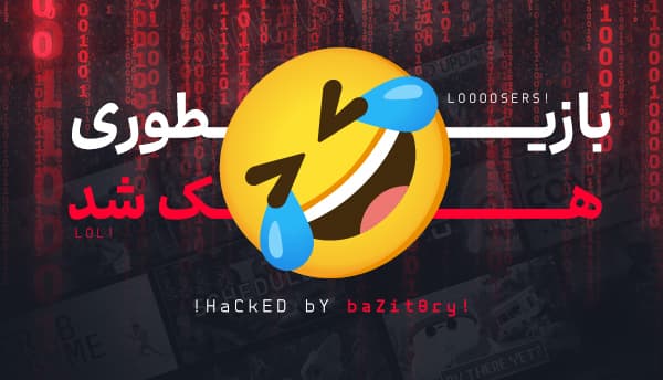 !haCkED bY baZit0ry!